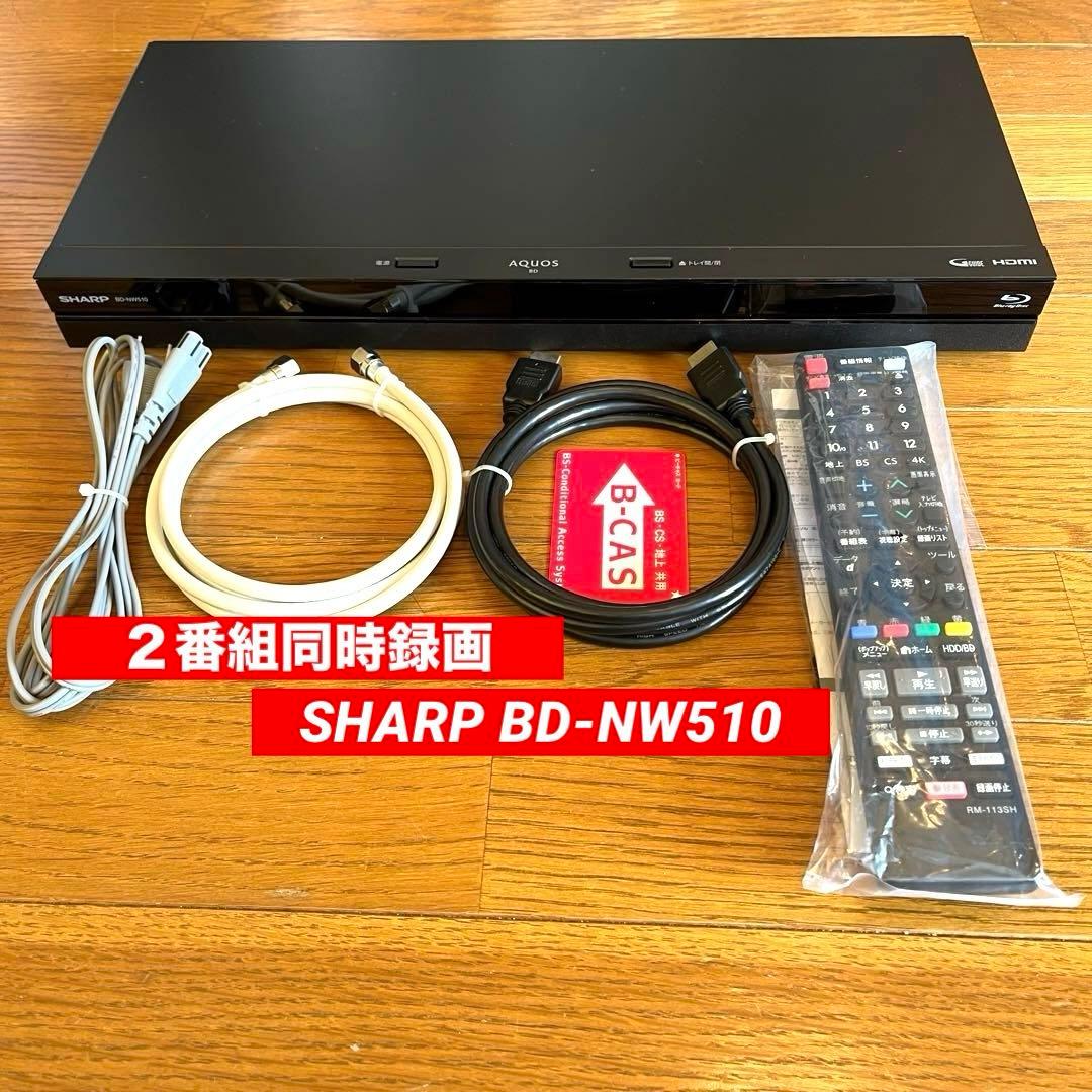 動作良好SHARPシャープAQUOS BD-NW510ブルーレイレコーダー