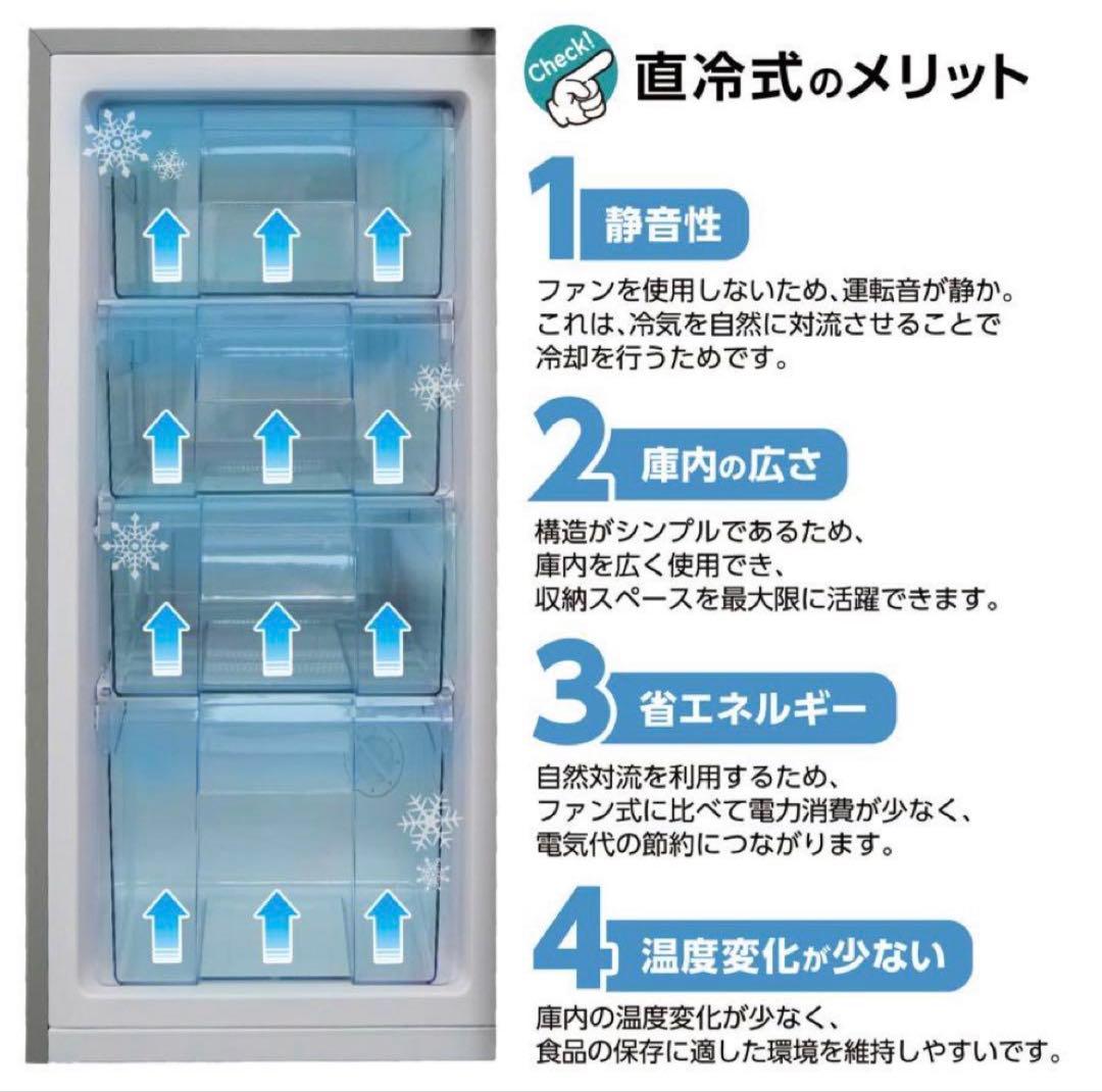 冷凍庫 小型 家庭用 60L スリム 省エネ ノンフロン 家庭用冷凍庫 セカンド