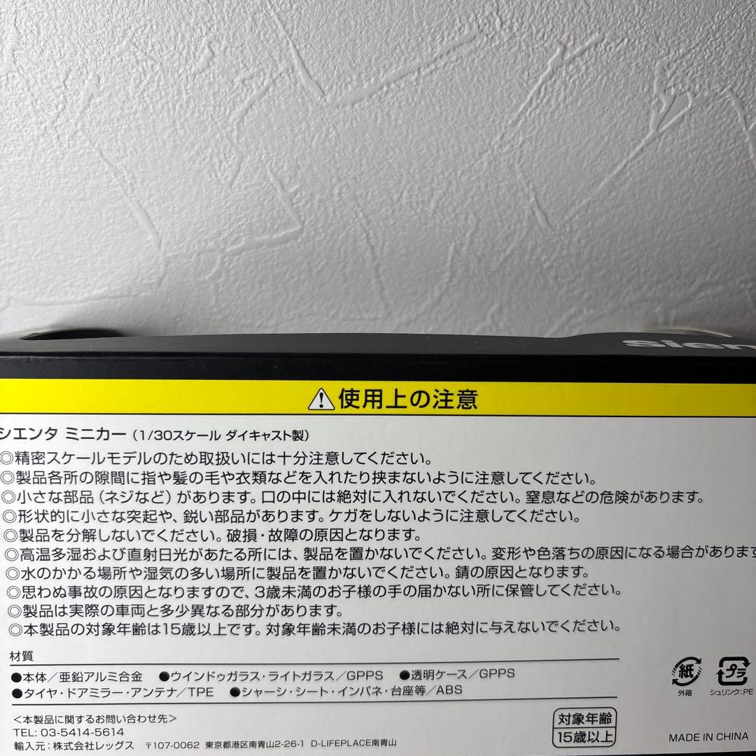 し*う様 【未開封】非売品 トヨタ シエンタ アーバンカーキ1/30カラーサンプ