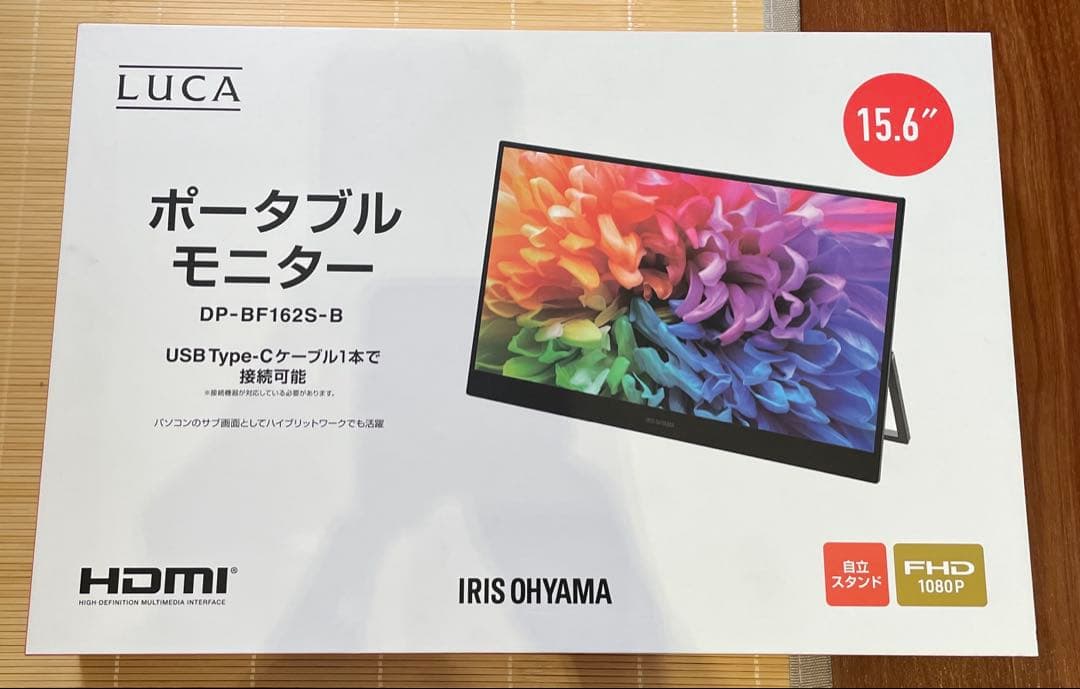IRIS OYAMA 15.6インチ ポータブルモニター