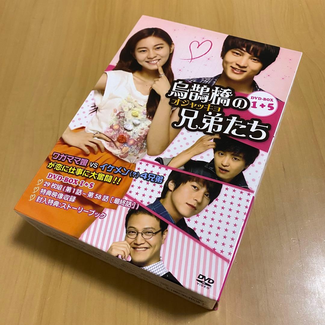 烏鵲橋(オジャッキョ)の兄弟たち DVD-BOX 1 + 5〈29枚組〉
