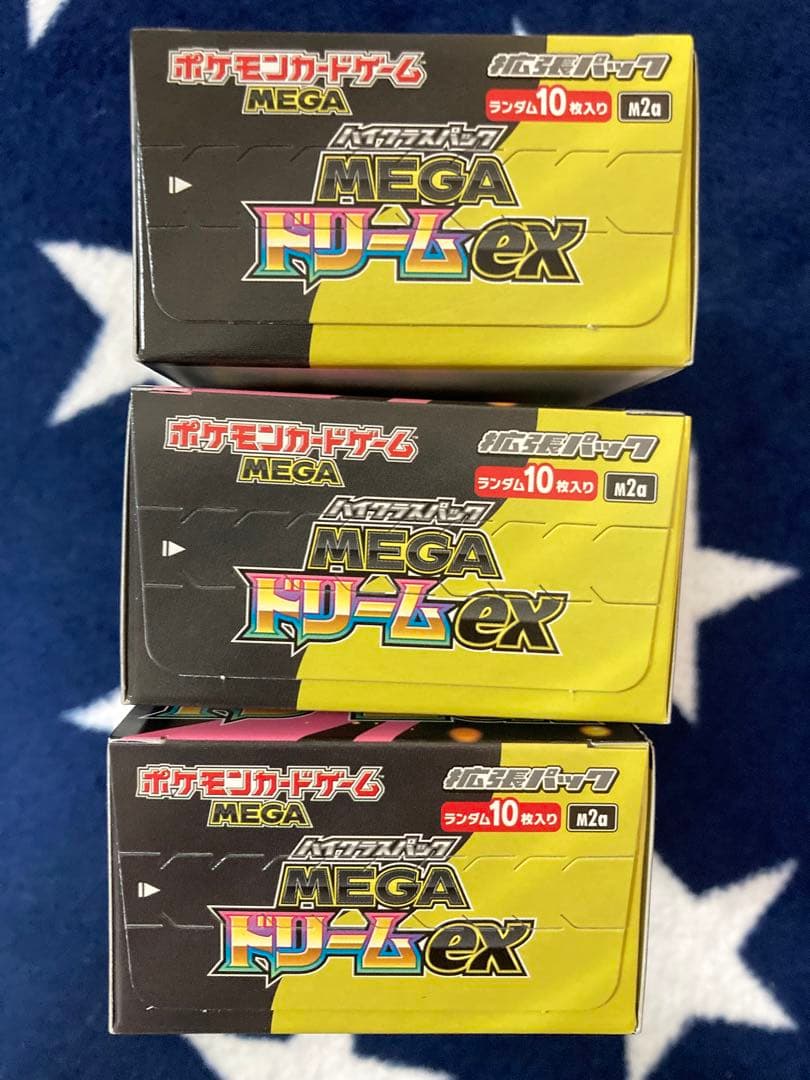 MEGAドリームex　新品未開封　3BOX　ポケモンカード　ペリペリあり
