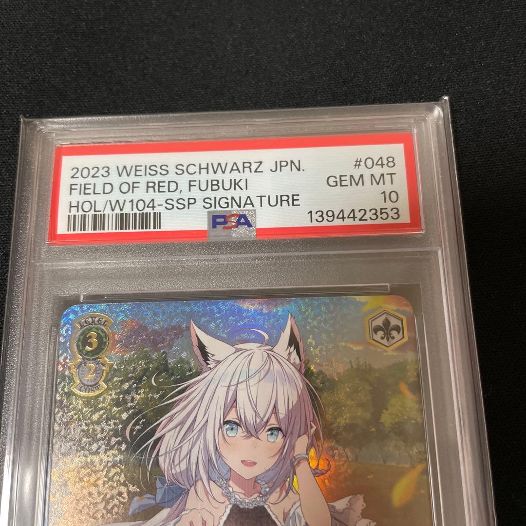 茜さす地でキミと 白上フブキSSP PSA10 ヴァイスシュヴァルツ