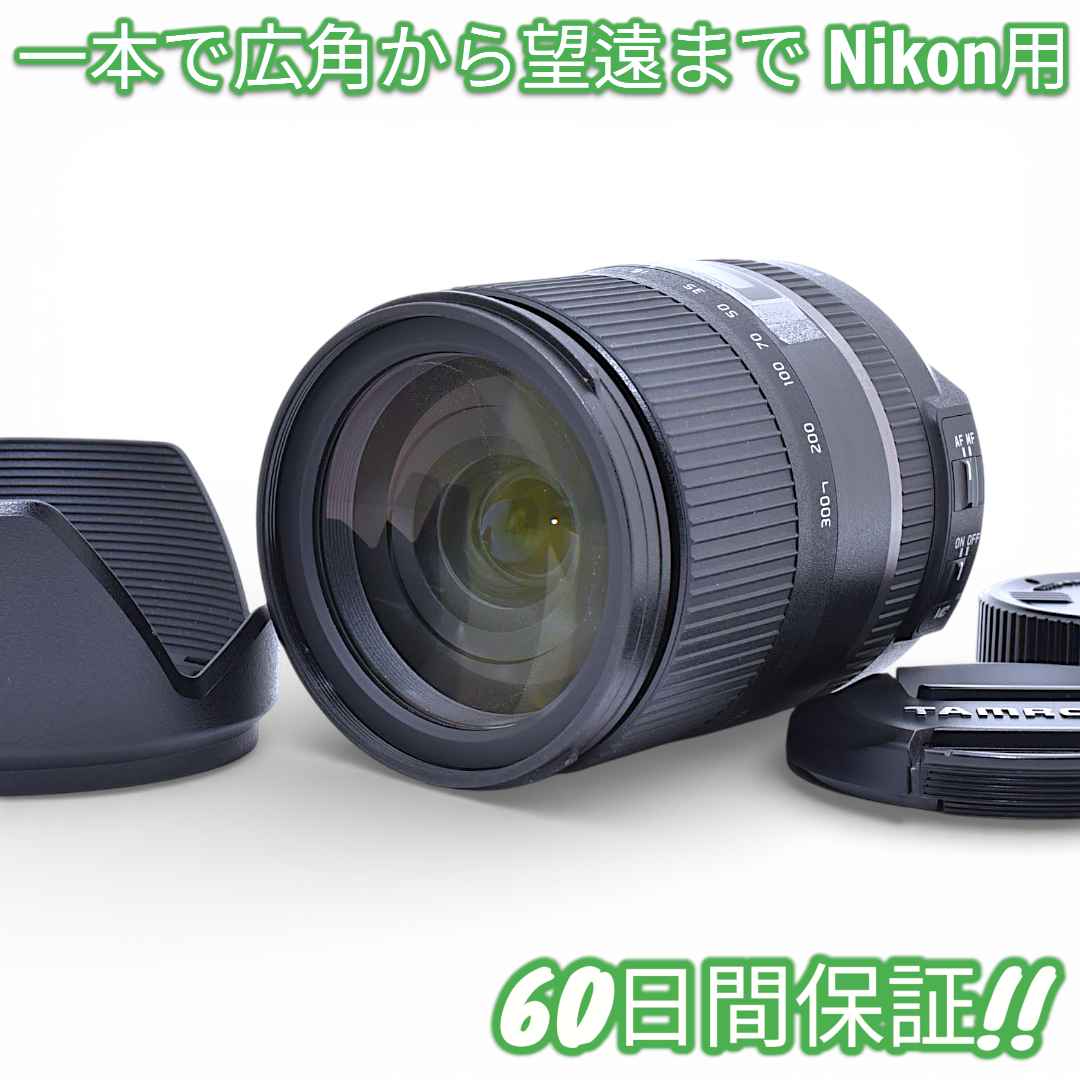 レンズ(ズーム) Tamron 16-300mm F3.5-6.3 PZD Nikon #9823