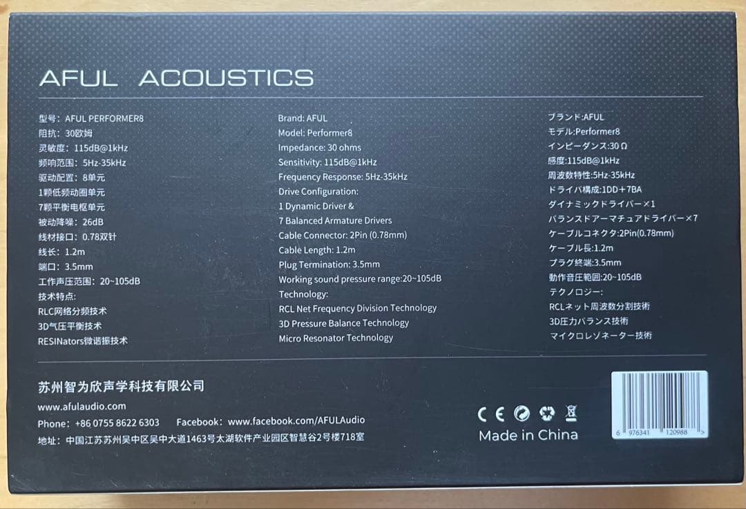 AFUL Performer 8 アフー　3.5mm