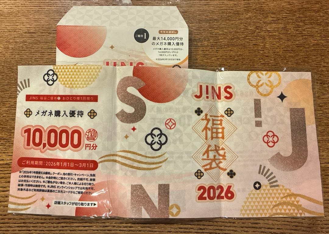 新品　中袋未開封　JINS 2026 福袋　10000万円　割引　メガネ拭き