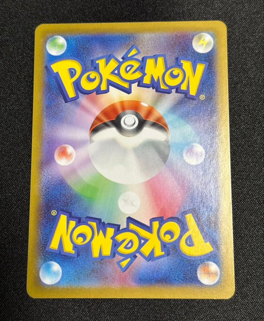 ボスの指令 SR 美品