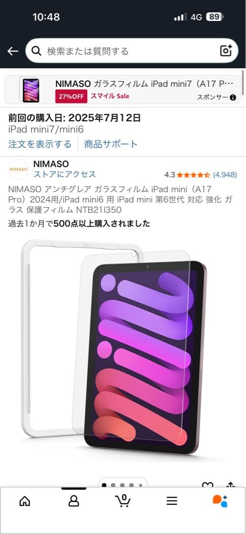 iPad本体 iPad mini A17pro 256GB Apple Pencil pro