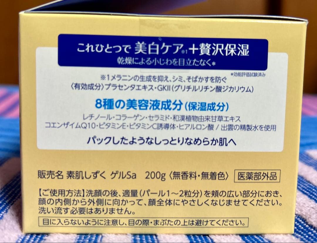 さえ 素肌しずく Rich オールインワンゲル 200g ６個