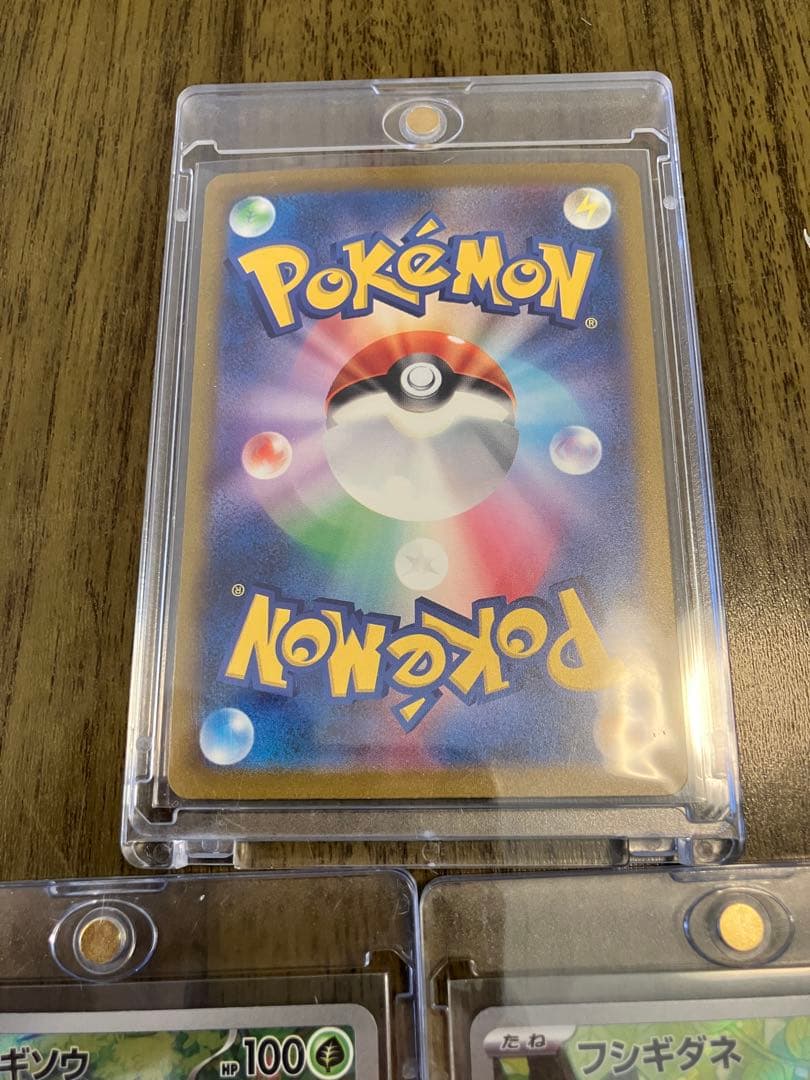 フシギバナex sar 151