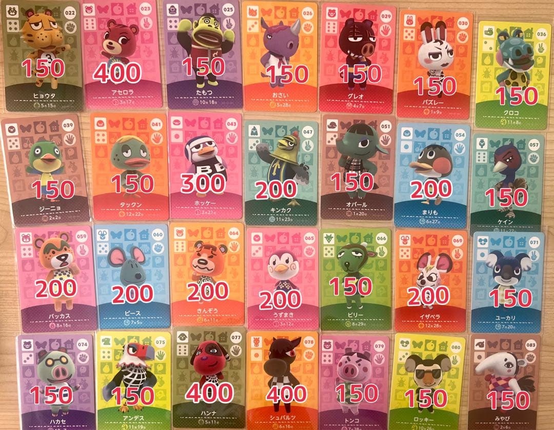 あつまれどうぶつの森　amiiboカード　【バラorまとめ◎】