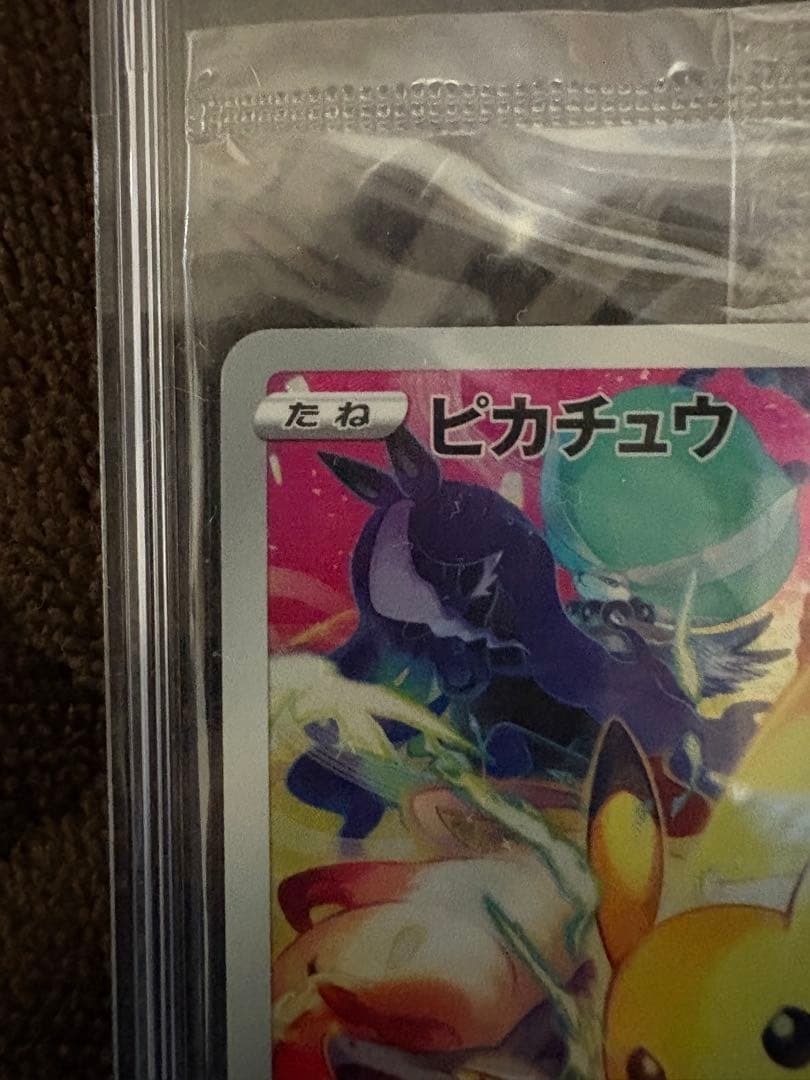 【美品】ピカチュウ：プレシャス コレクターボックス ソード&シールド PROMO