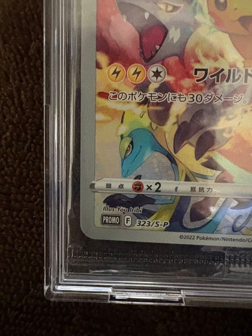 【美品】ピカチュウ：プレシャス コレクターボックス ソード&シールド PROMO