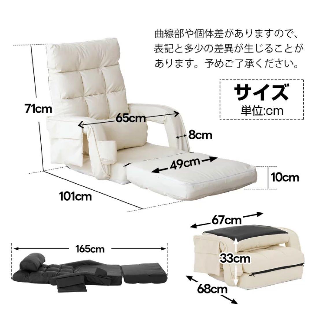 PUレザー座椅子 4WAY調整可能　ソファ