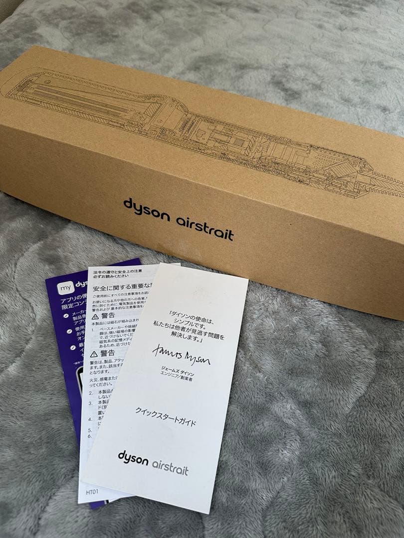 ダイソンストレイトナー美品