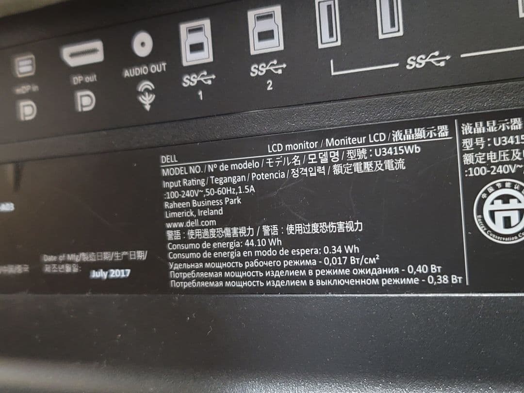 値下げ　美品 DELL デル 湾曲型 液晶モニター U3415WB 34型