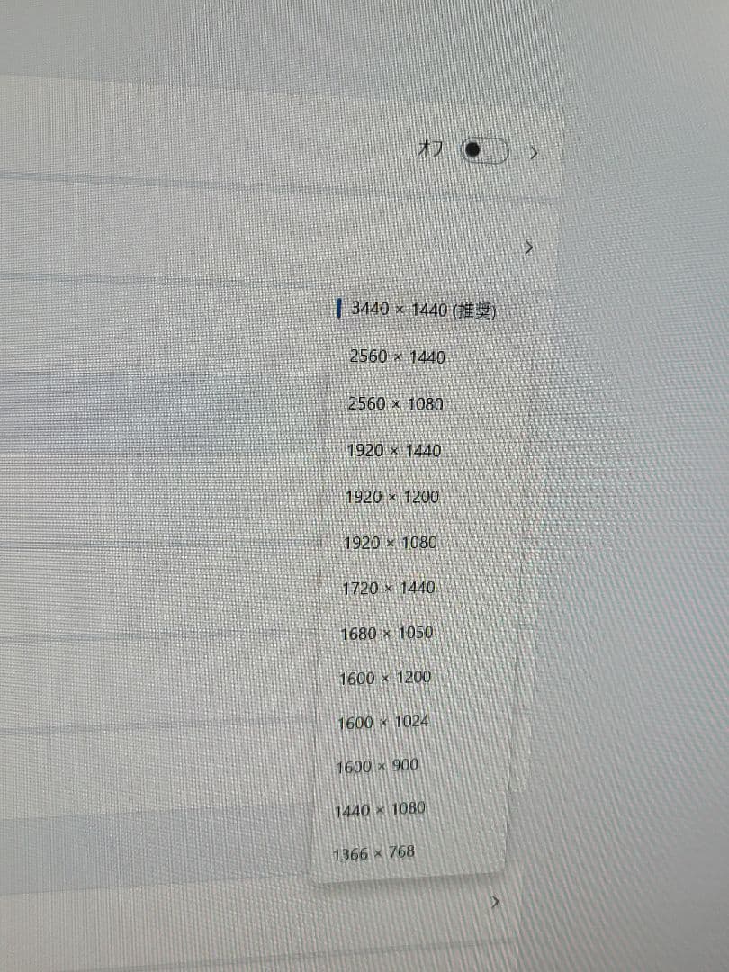 値下げ　美品 DELL デル 湾曲型 液晶モニター U3415WB 34型