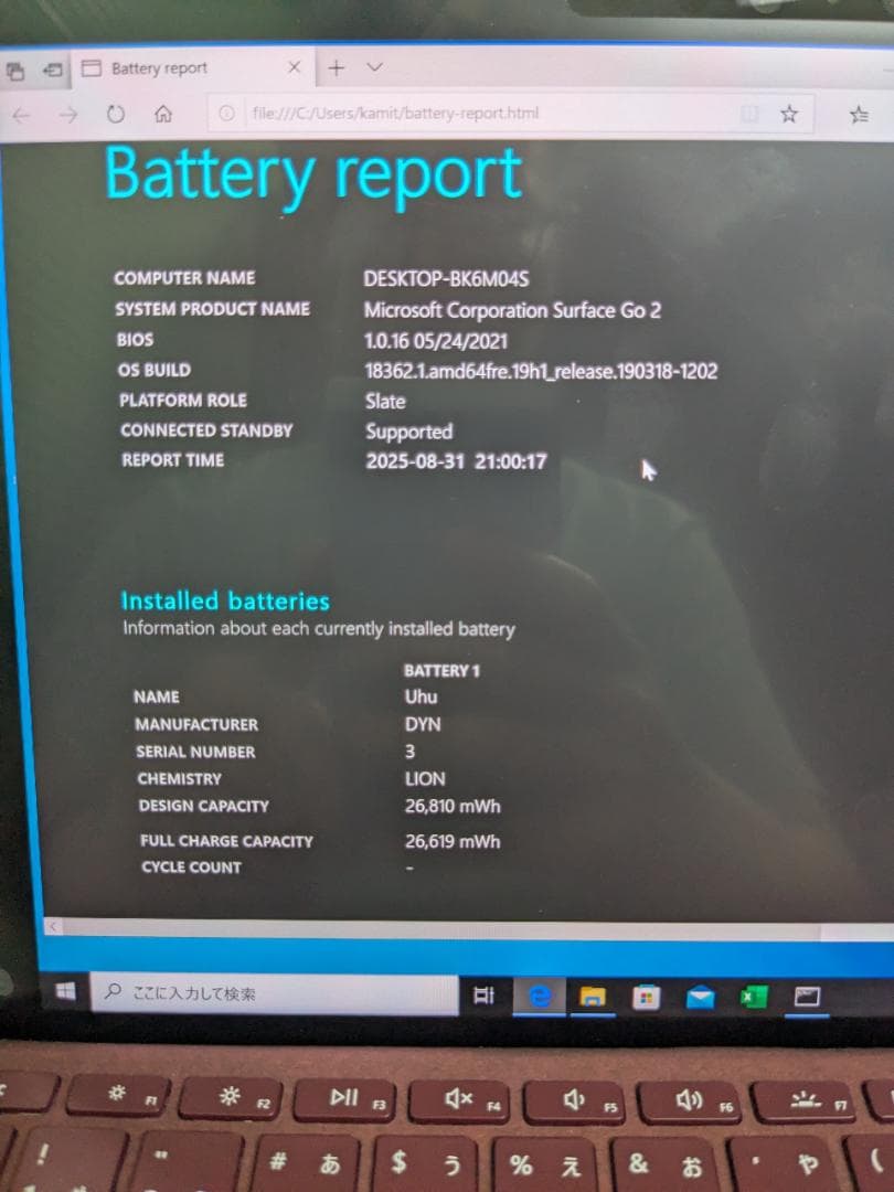 Surface Go2 core m3 WPSオフィス付 ほぼ未使用