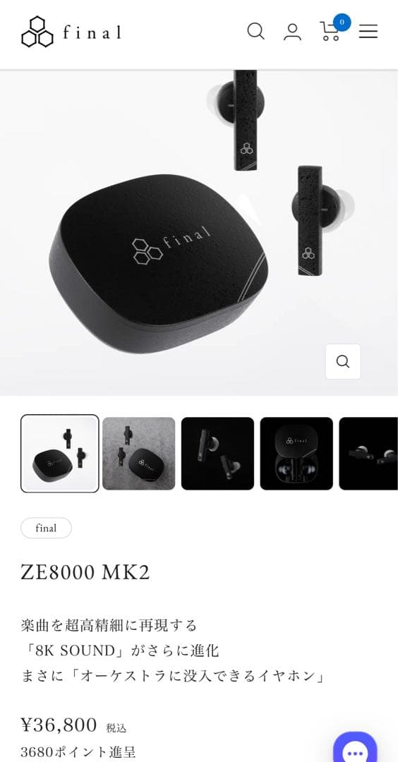 【新品/未使用】final ZE8000 MK2 カナル型 ワイヤレスTWS