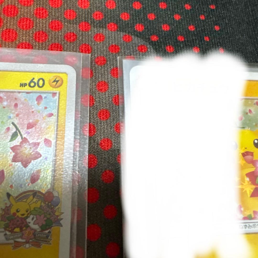 20周年ピカチュウ プロモカード