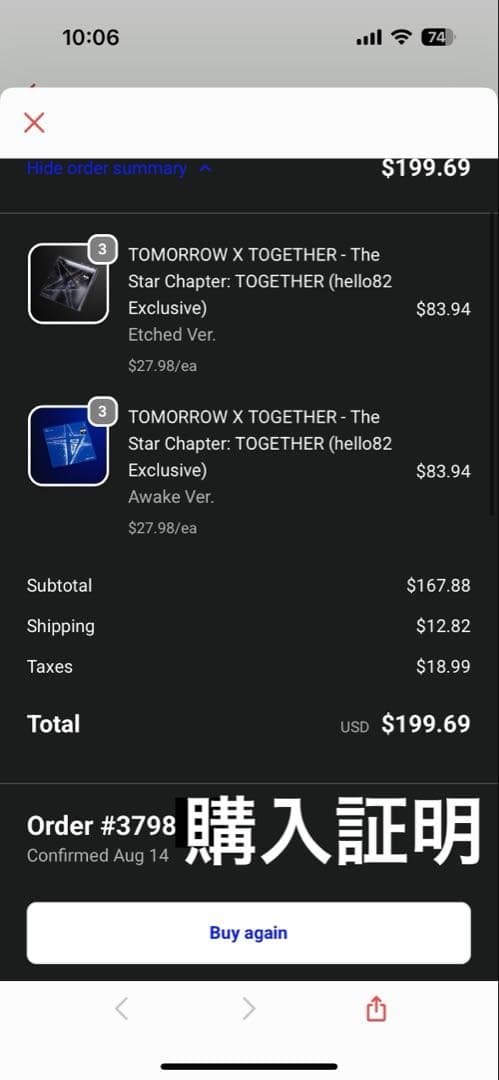 TXT TOGETHER Hello82 ボムギュ