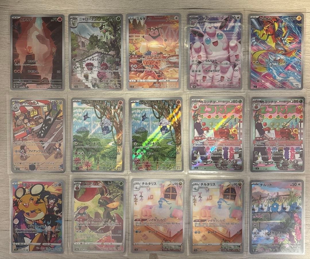 ポケカ　AR73枚　CHR2枚　まとめ売り