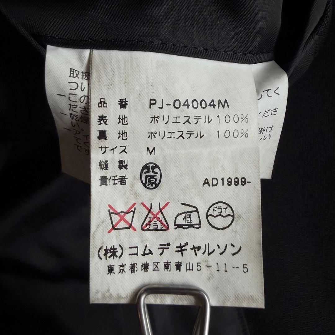 《美品》99AW コムデギャルソン オム プリュス ステッチ ジャケット M
