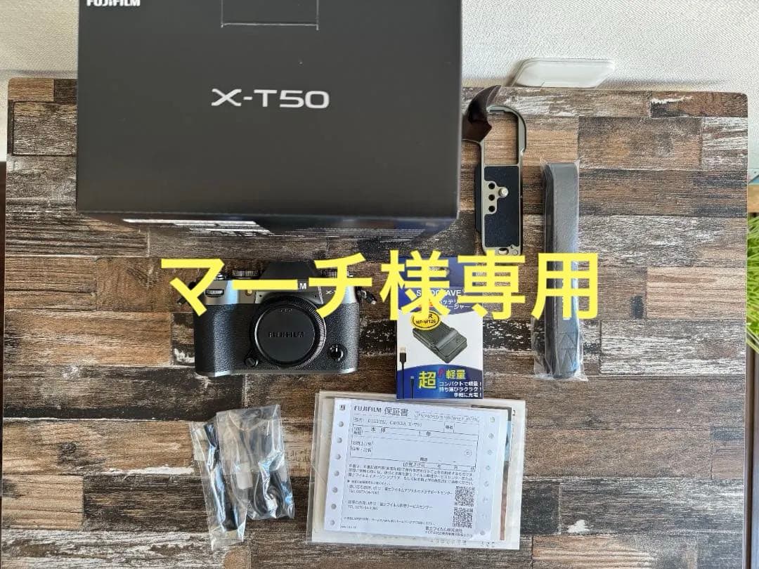 【美品】限定カラー FUJIFILM X-T50 ボディ チャコールシルバー