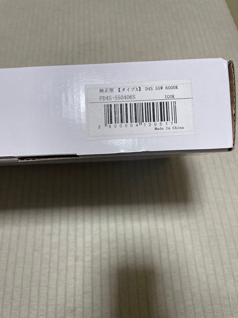 fcl. HID D4S 55W 6000K 中古品