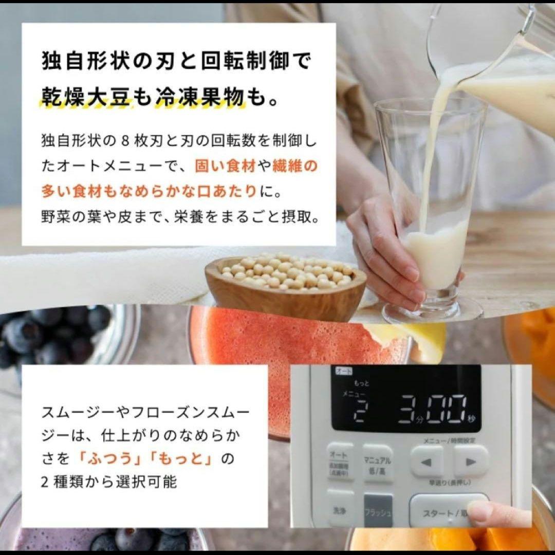 siroca SM-S151 ヒーター機能付きブレンダー　スープメーカー