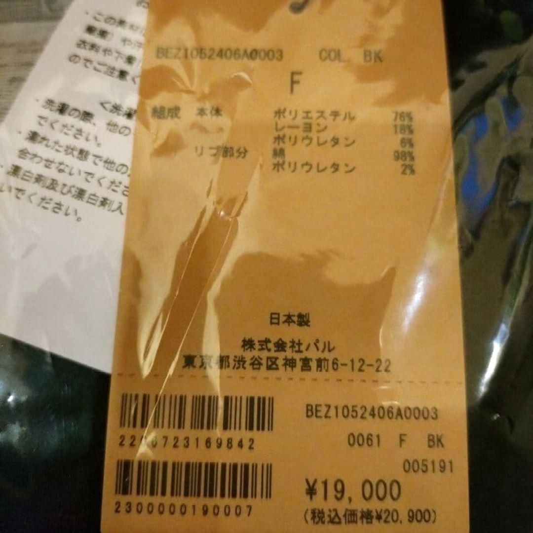 未開封　カーディガン パール釦ダンボールカーディガン