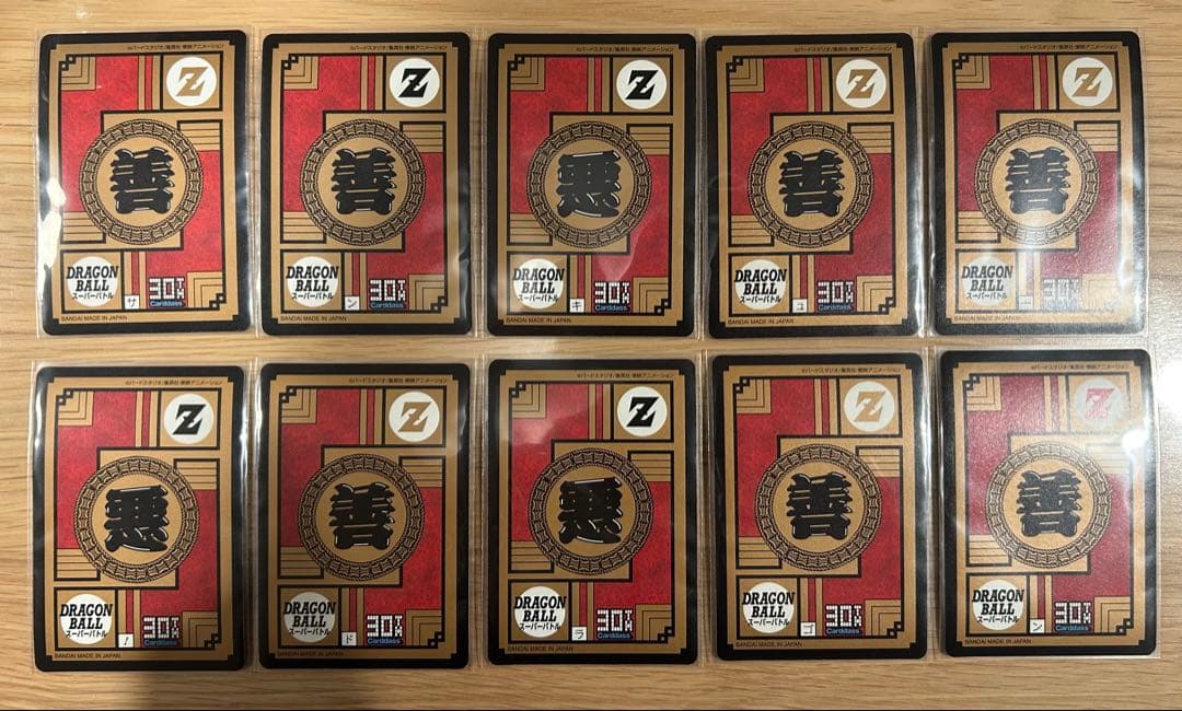 カードダス30周年記念ベストセレクションセット ドラゴンボール スーパーバトル