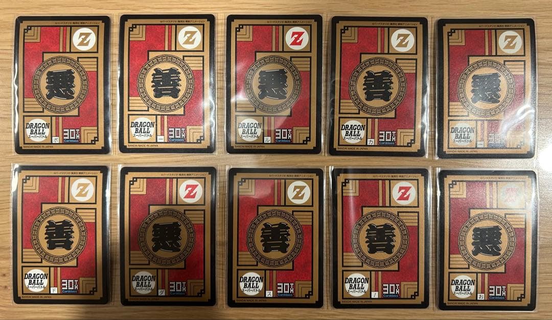 カードダス30周年記念ベストセレクションセット ドラゴンボール スーパーバトル