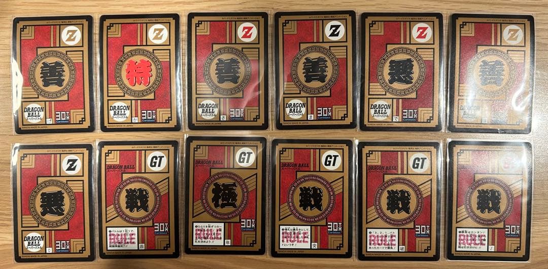 カードダス30周年記念ベストセレクションセット ドラゴンボール スーパーバトル