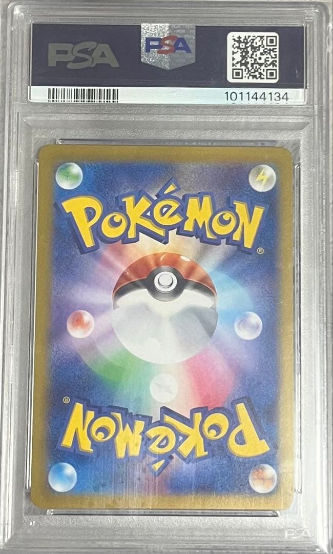 2024 ピカチュウex #122 スーパーレア