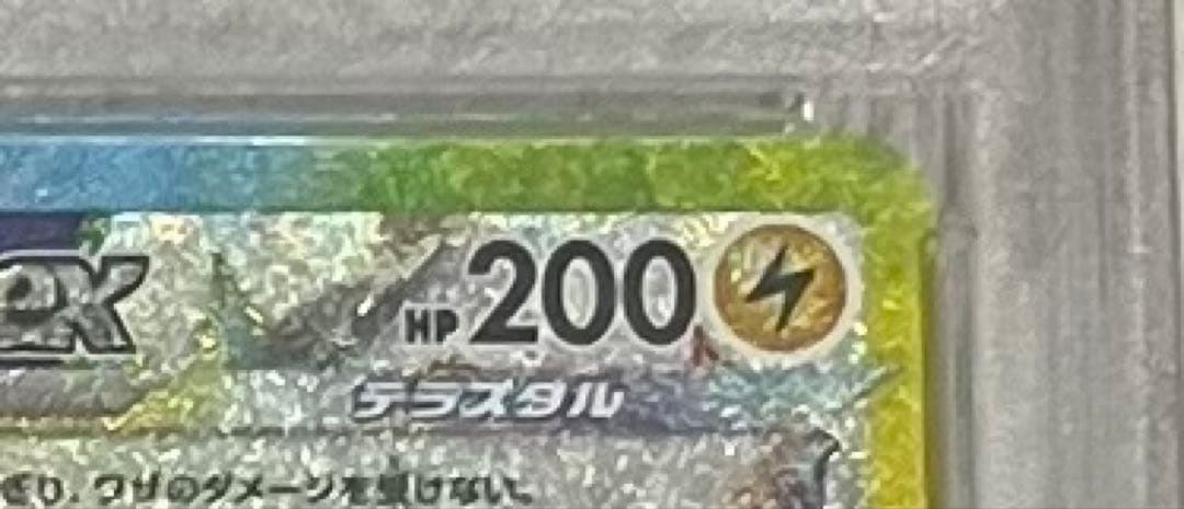 2024 ピカチュウex #122 スーパーレア