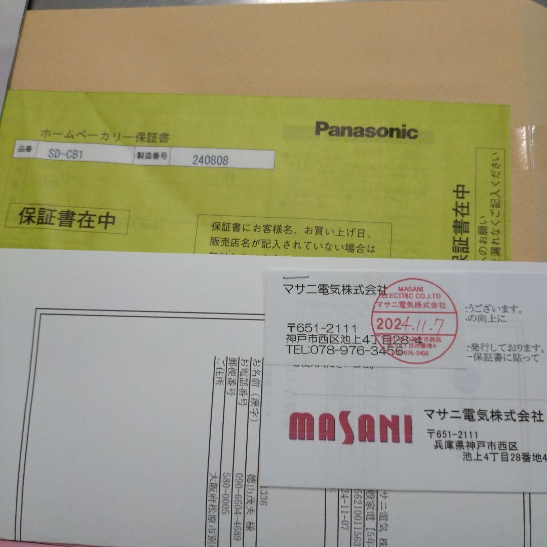 Panasonic ホームベーカリー SD-CB1