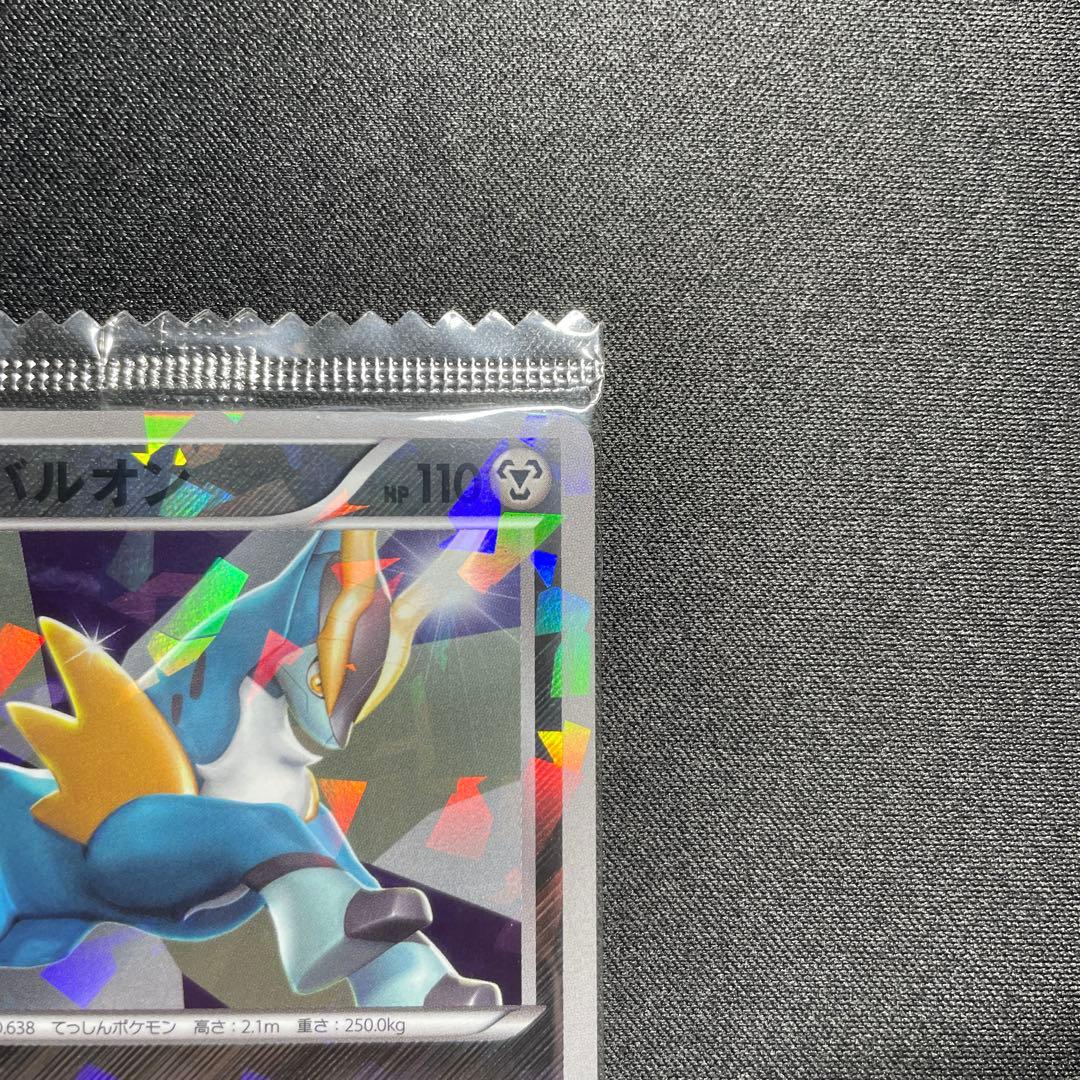 ポケカ コバルオン ビリジオン テラキオン 懸賞プロモ 未開封 コロコロコミック