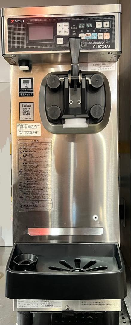 CI-9724AT NISSEIソフトクリームサーバー 完備品