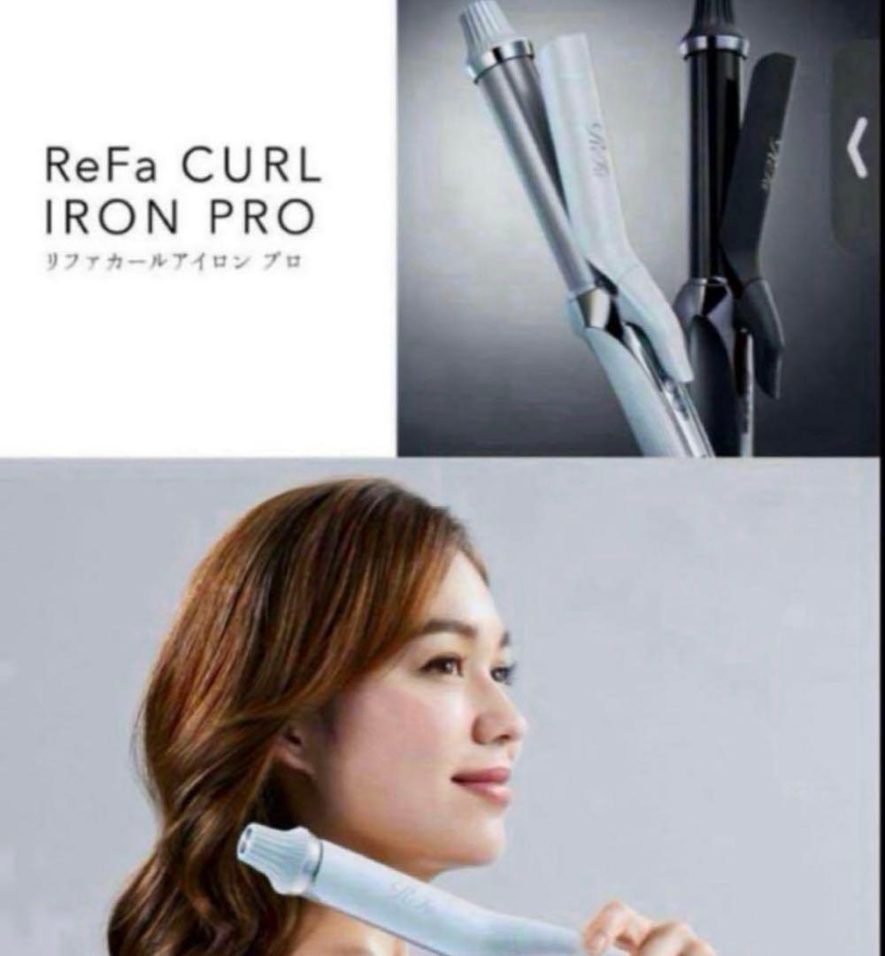 最新モデル　ReFa CURL IRON PRO 32mm カールアイロンプロ