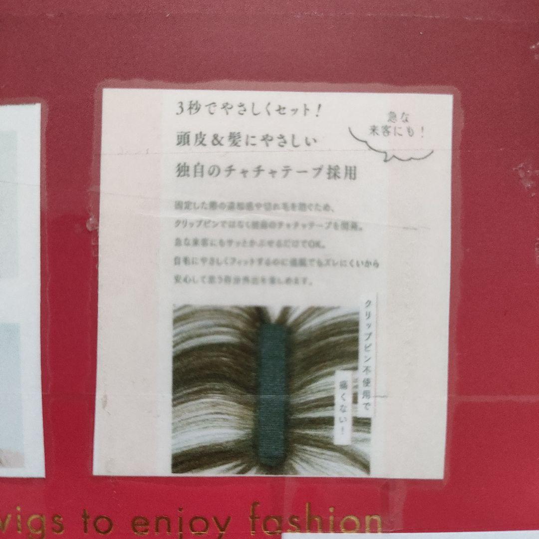 【Lucy】ペスカ　ヘアメイト　チャチャ　ショート　ライトブラウン