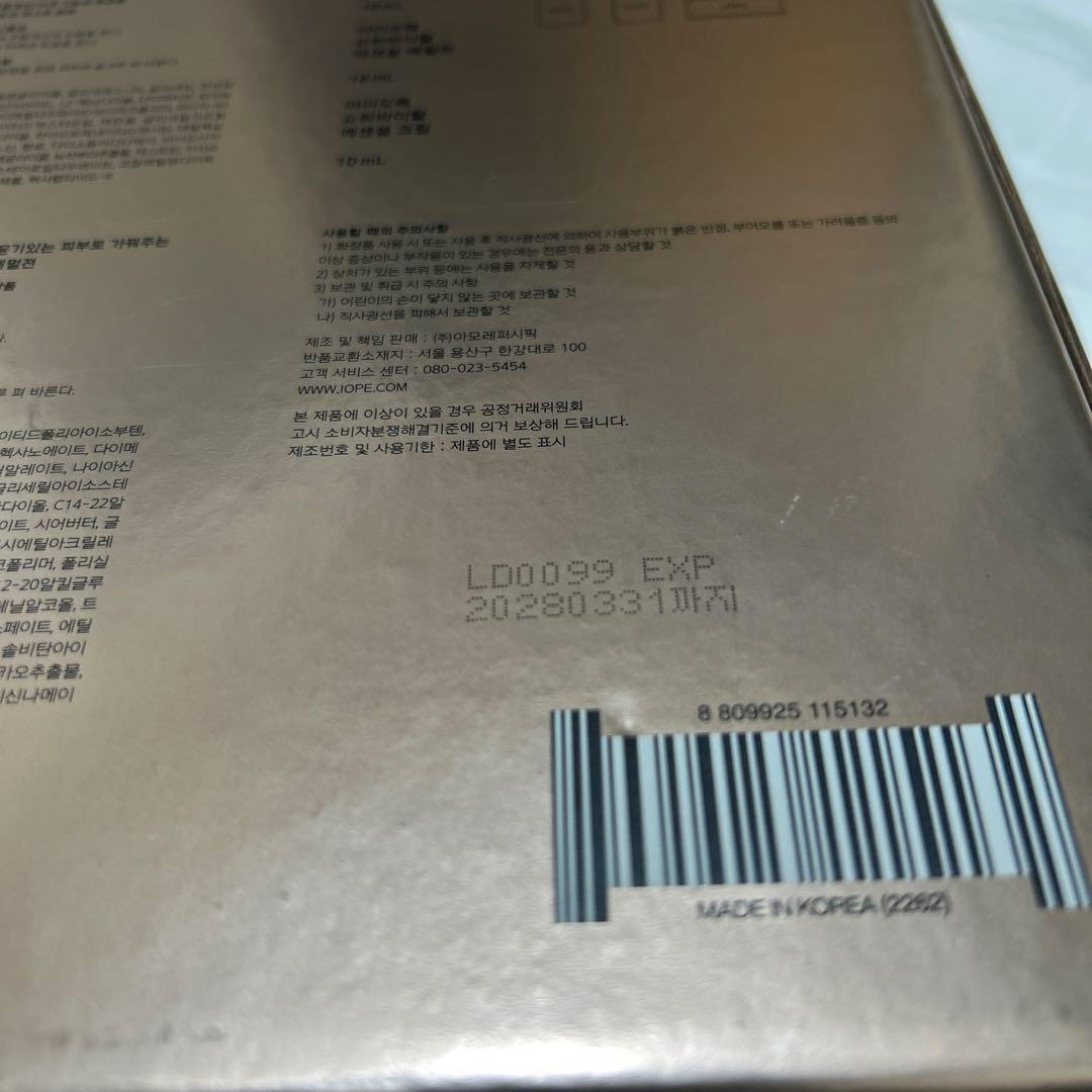 IOPE SUPER VITAL ESSENTIAL SET アイオペ　韓国