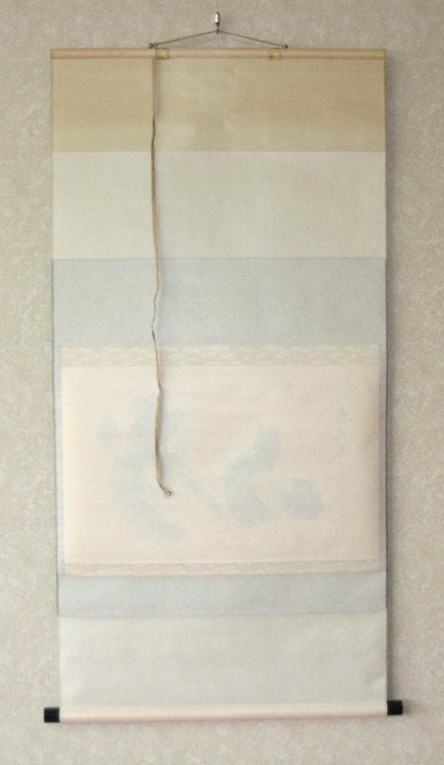 H*5様 【真筆】茶掛　寿山◆大徳寺 塔頭黄梅院 住職 小林太玄　共箱・タトウ箱