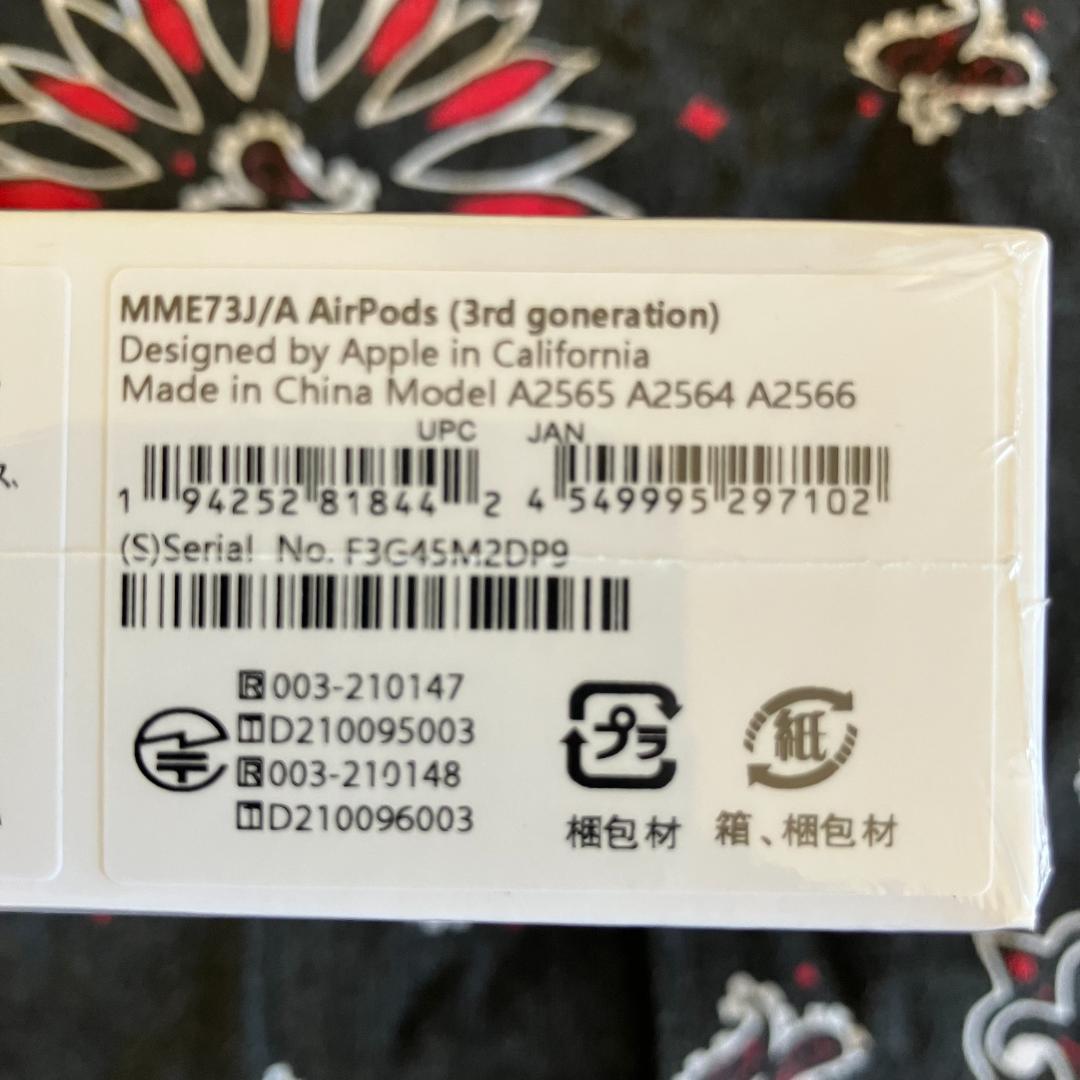 【未開封/保証付】AirPods(第3世代) 本体 MagSafe充電ケース