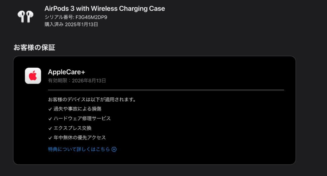 【未開封/保証付】AirPods(第3世代) 本体 MagSafe充電ケース