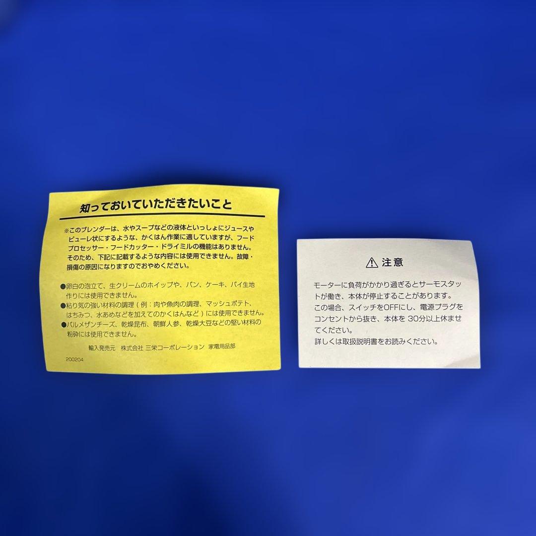 【未使用】Vitantonio/ビタントニオ クラシックブレンダー VSB-2