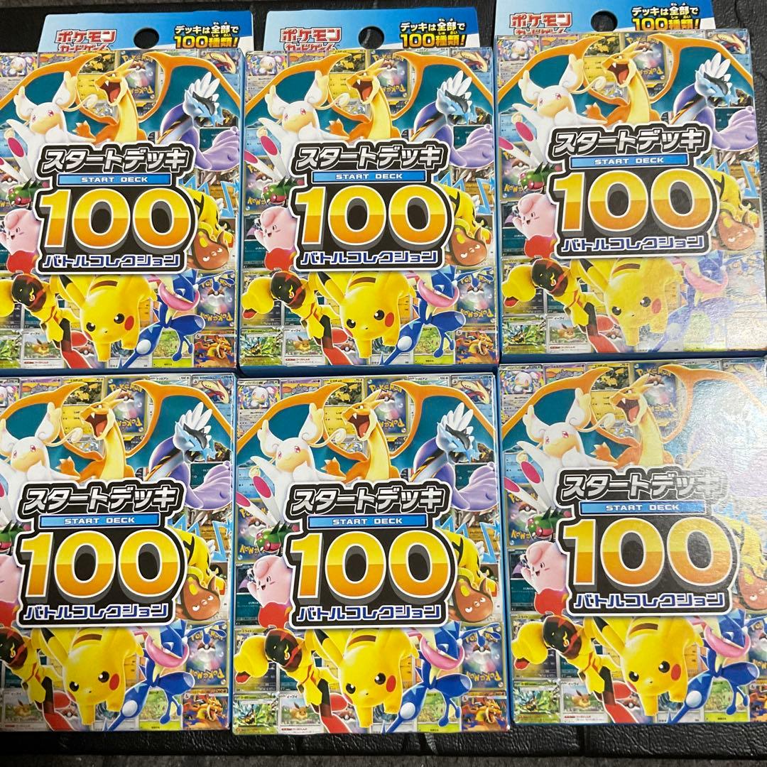 ポケモン スタートデッキ 100 6個セット