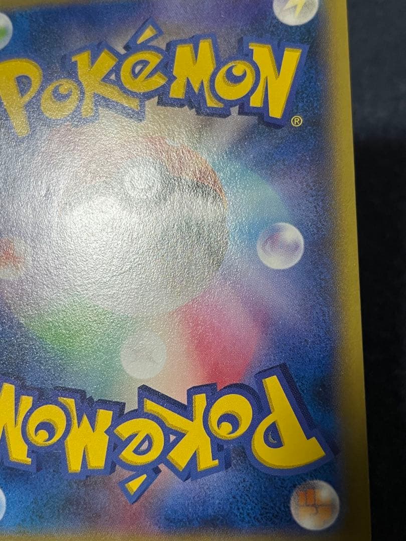 ピカチュウ PROMO XYシリーズ　プロモカード