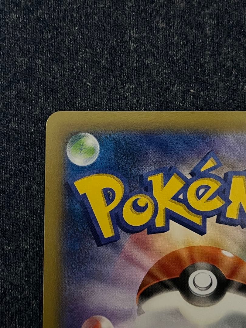 ピカチュウ PROMO XYシリーズ　プロモカード