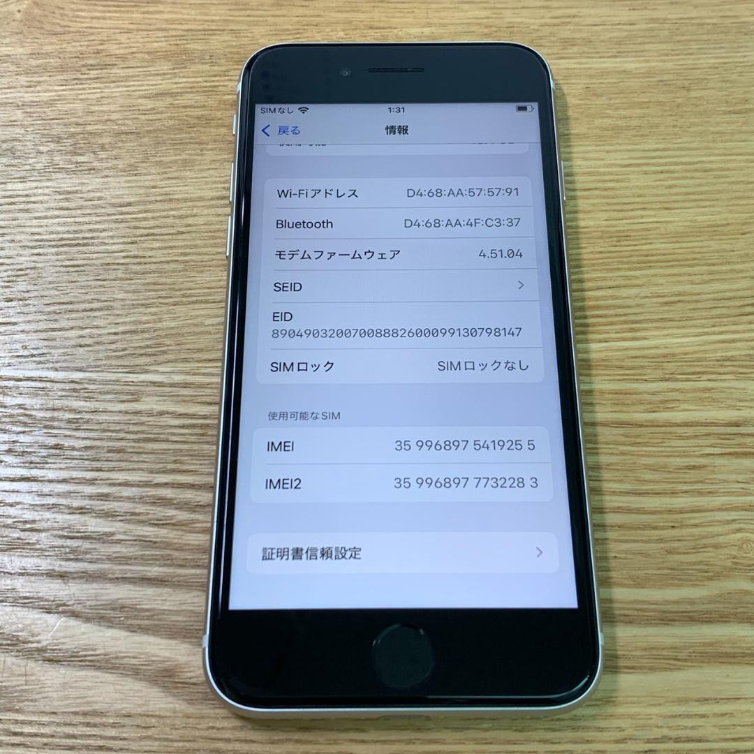 H3 美品 SIMフリー iPhoneSE 第3世代 64GB おまけ付き